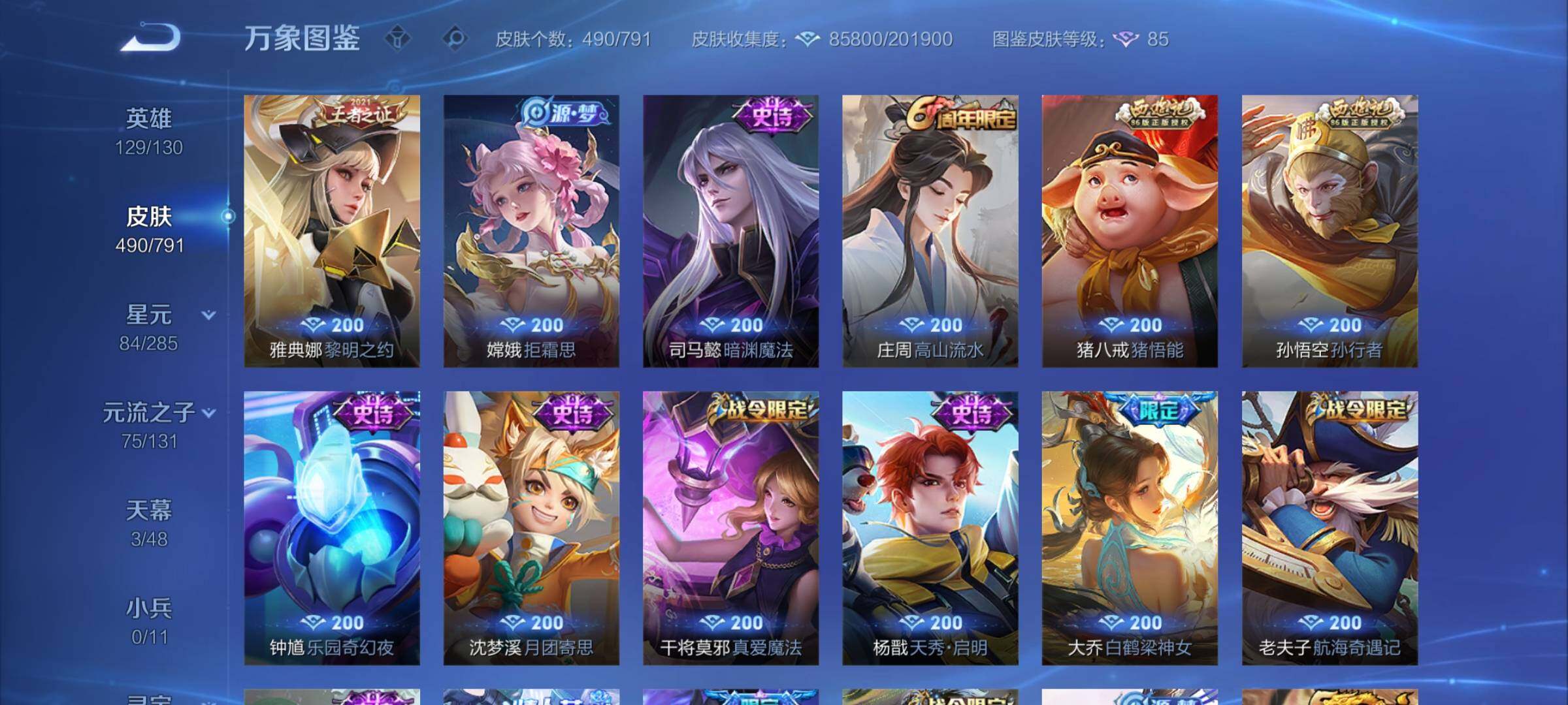 WZCMY4337797王者荣耀账号详情图14