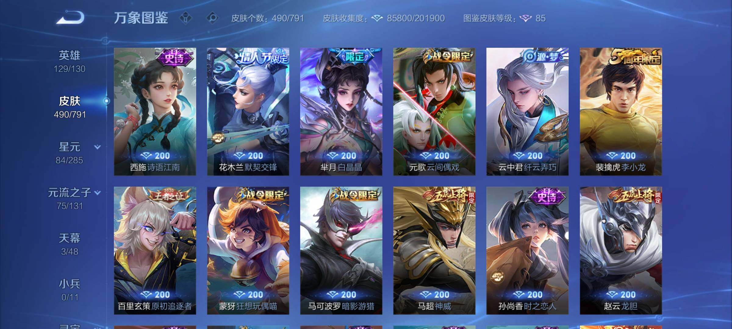 WZCMY4337797王者荣耀账号详情图15