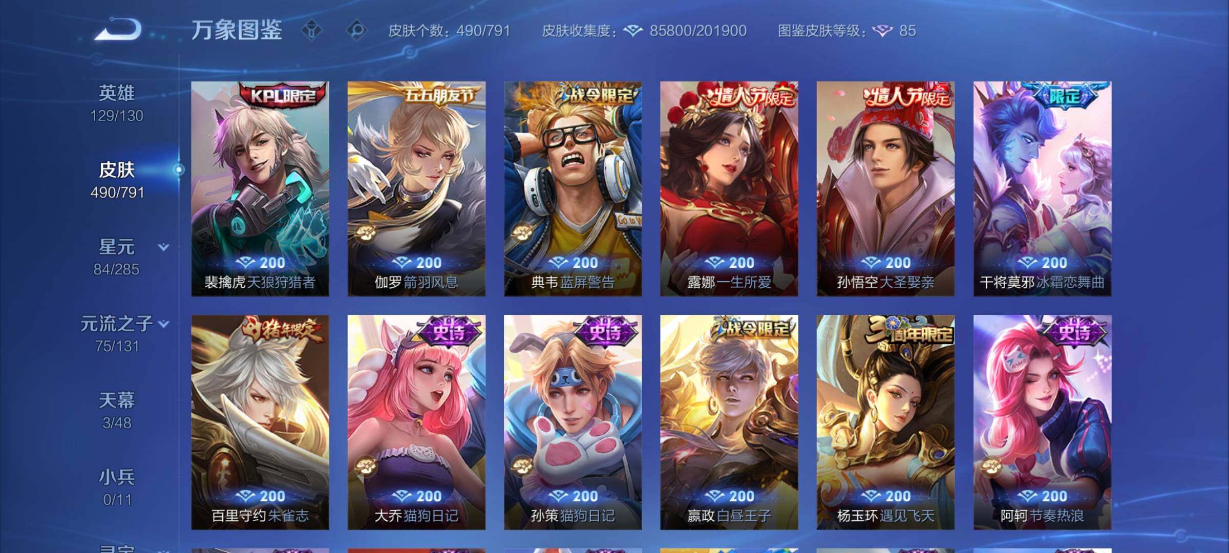 WZCMY4337797王者荣耀账号详情图16