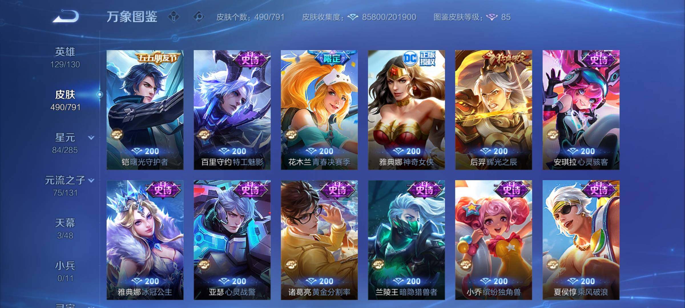 WZCMY4337797王者荣耀账号详情图17
