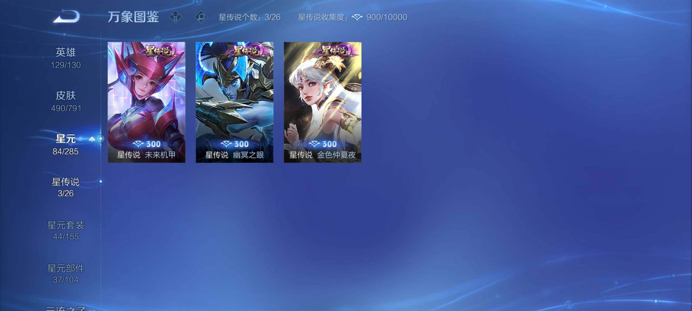 WZCMY4337797王者荣耀账号详情图18