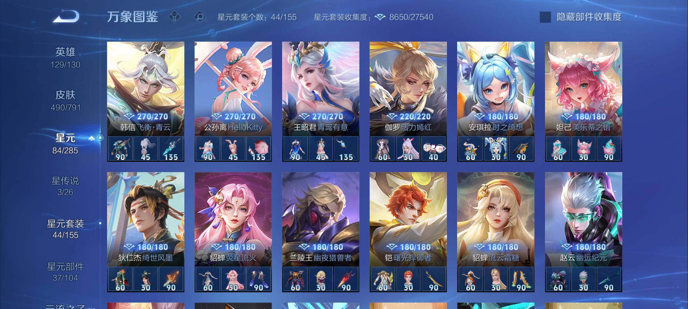 WZCMY4337797王者荣耀账号详情图19