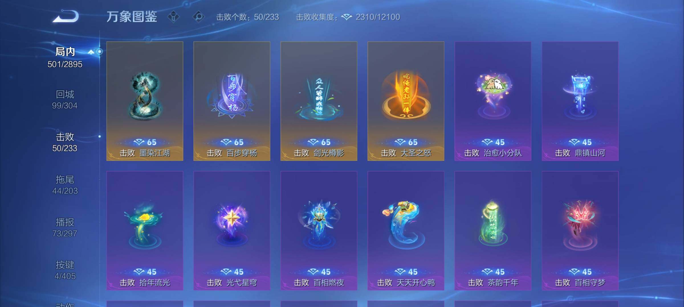 WZCMY4337797王者荣耀账号详情图24