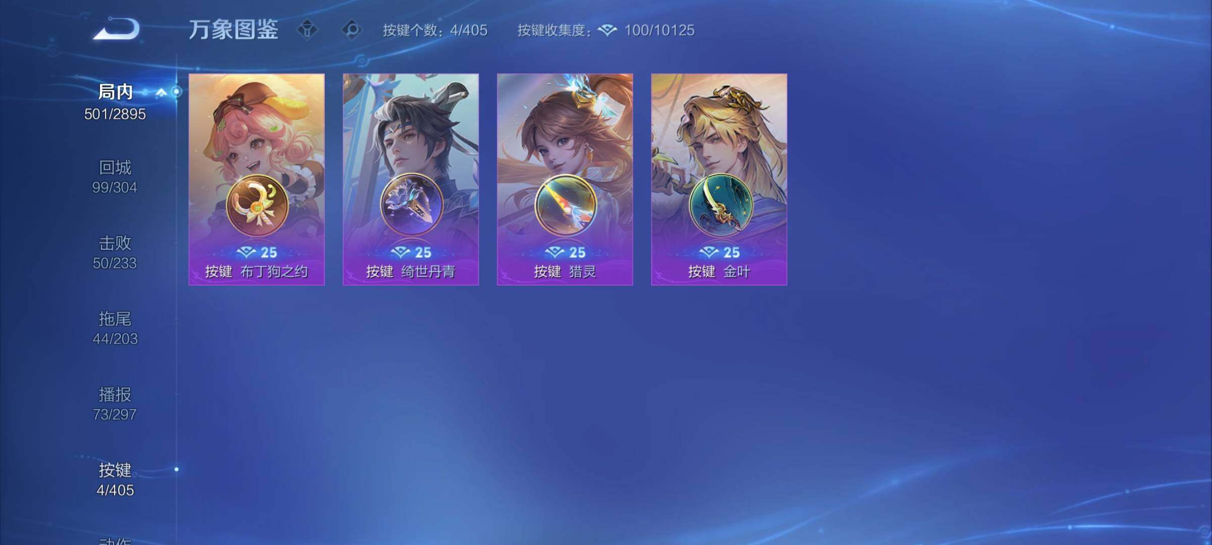 WZCMY4337797王者荣耀账号详情图26