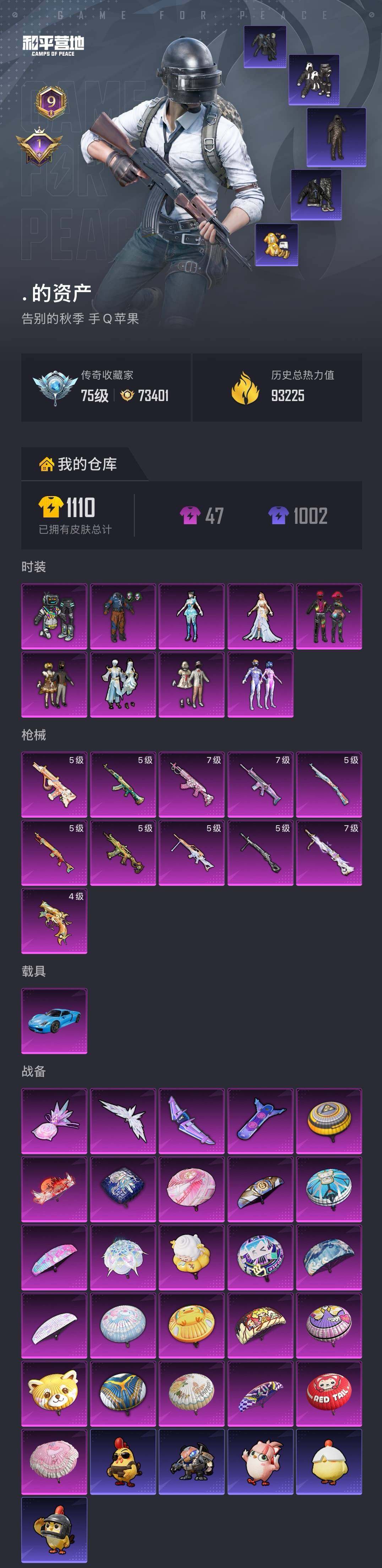 HPLX4193845和平精英账号详情图7