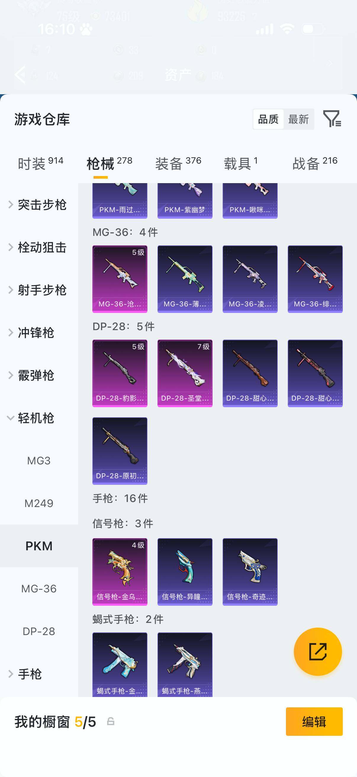 HPLX4193845和平精英账号详情图8