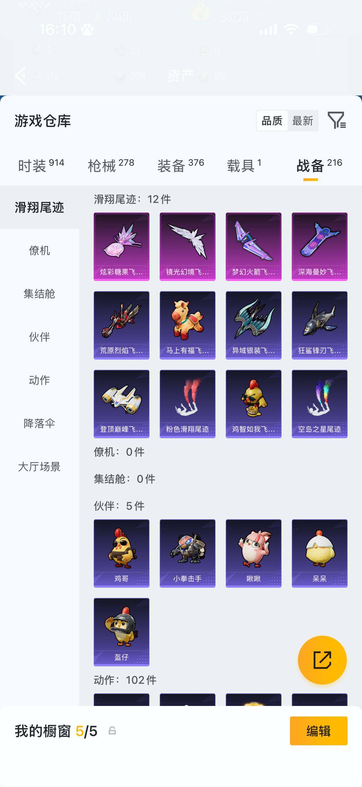 HPLX4193845和平精英账号详情图11