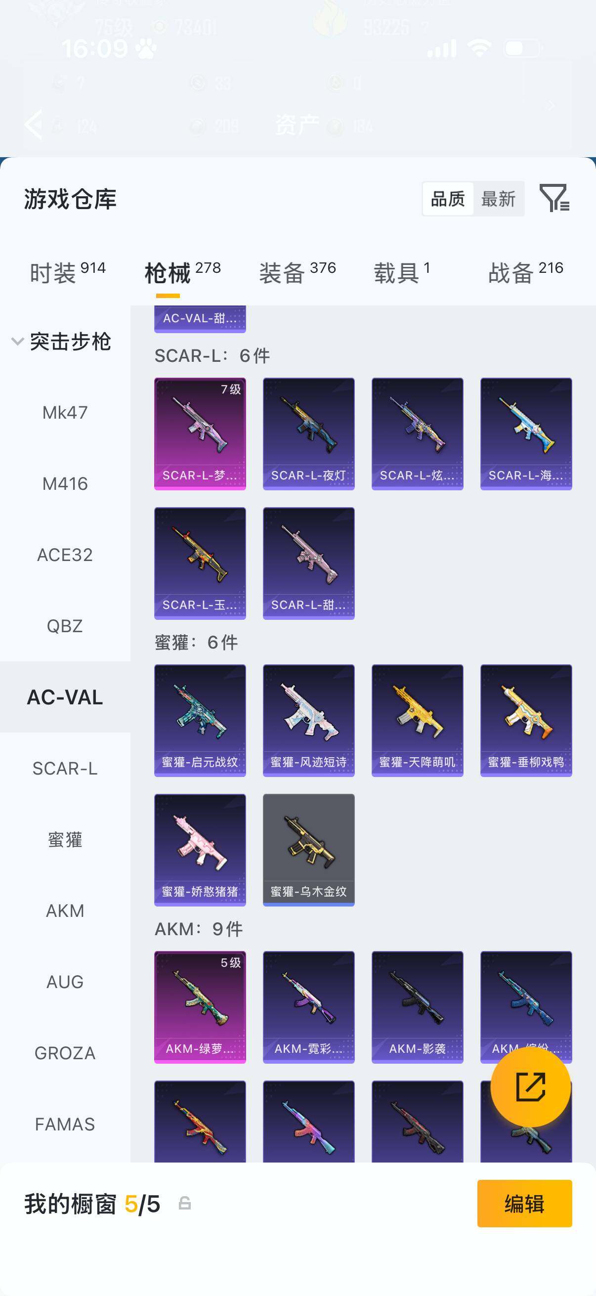 HPLX4193845和平精英账号详情图13