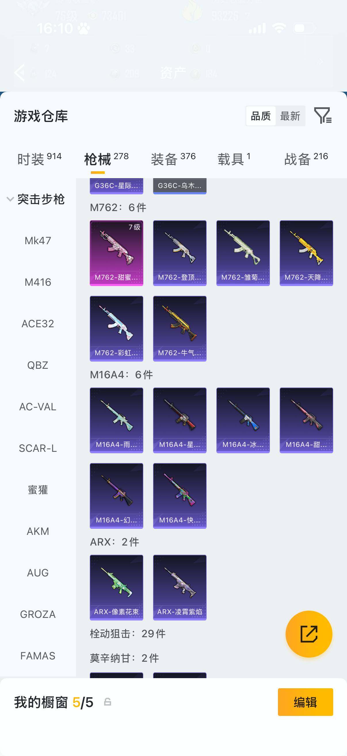 HPLX4193845和平精英账号详情图14