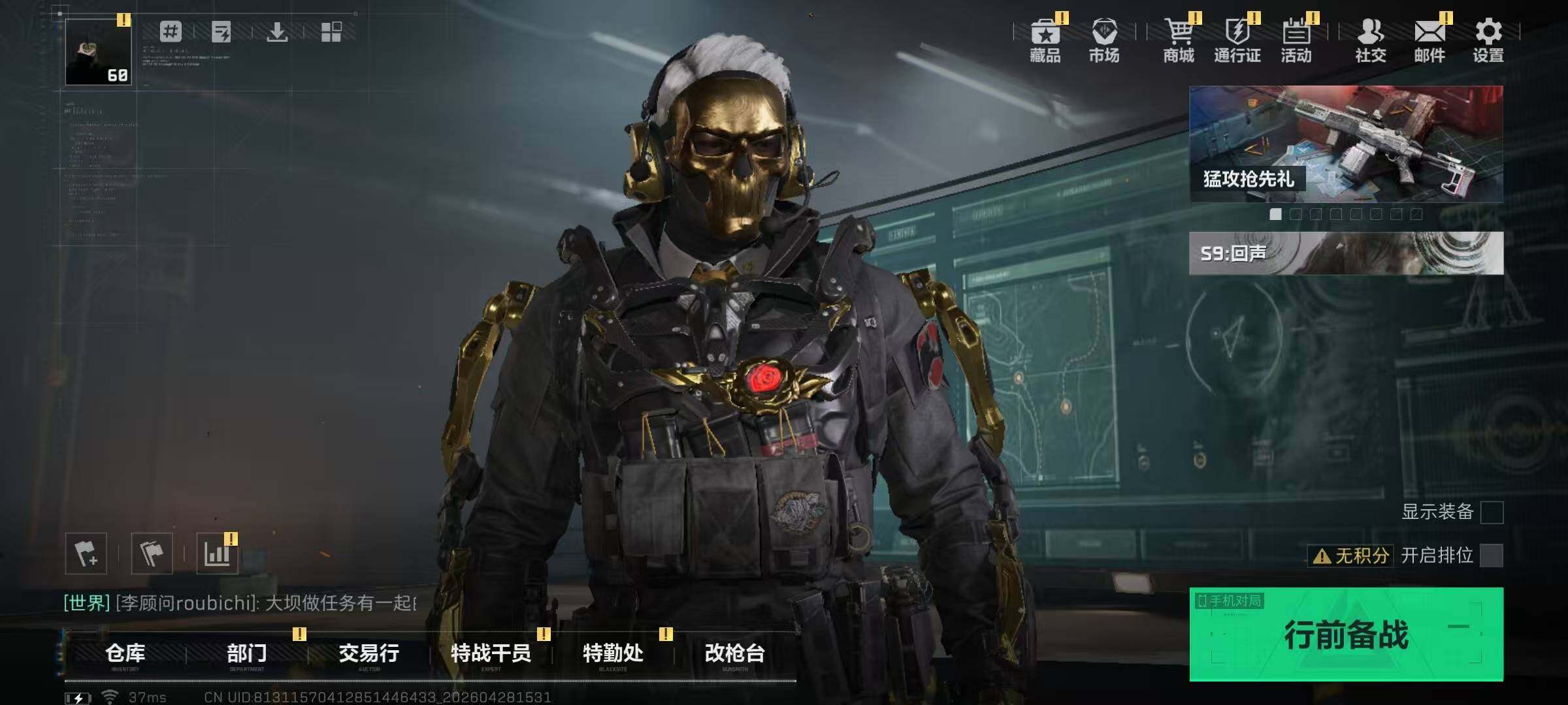 SJZQM4115281三角洲行动账号详情图8