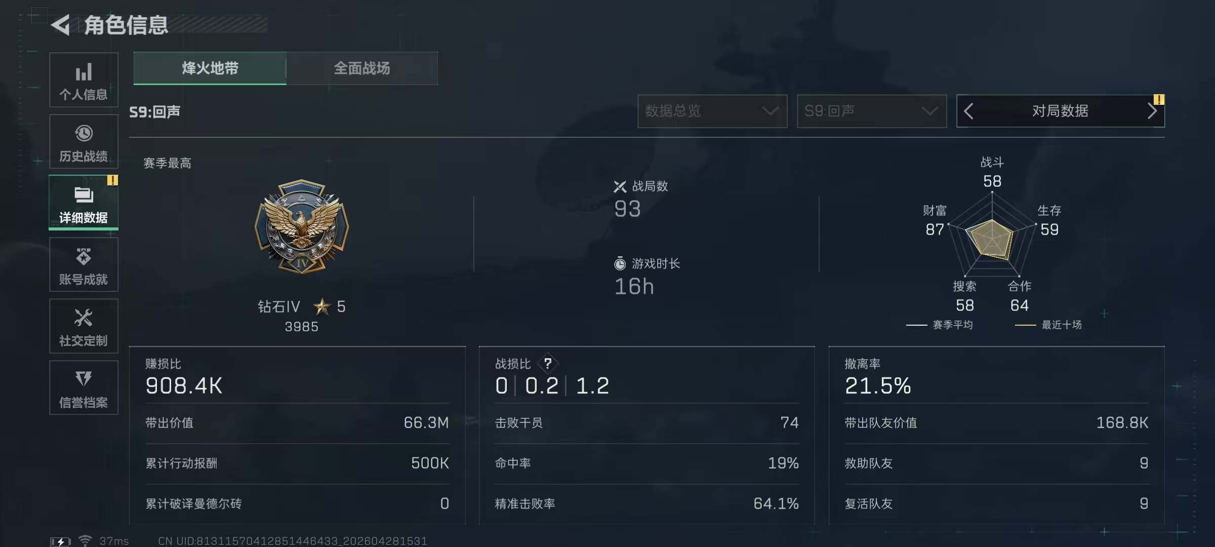 SJZQM4115281三角洲行动账号详情图10