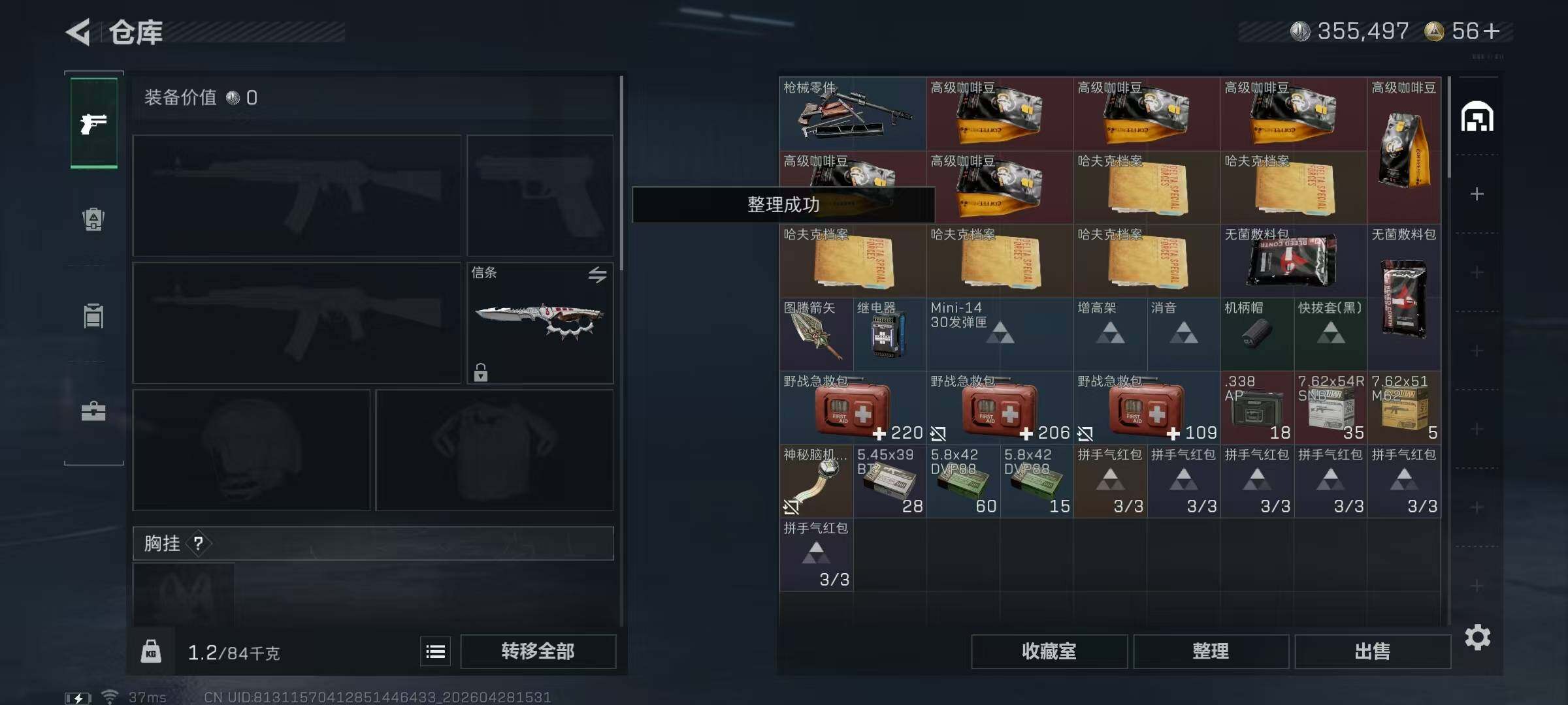 SJZQM4115281三角洲行动账号详情图11