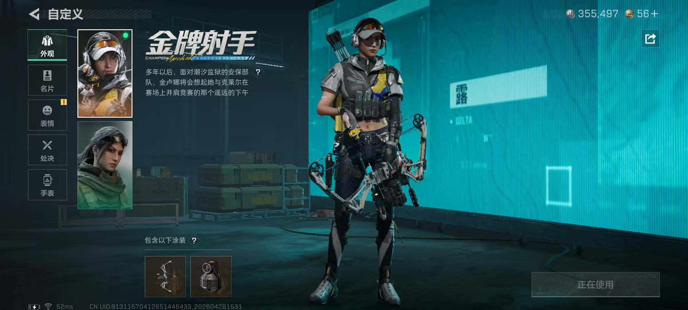 SJZQM4115281三角洲行动账号详情图14