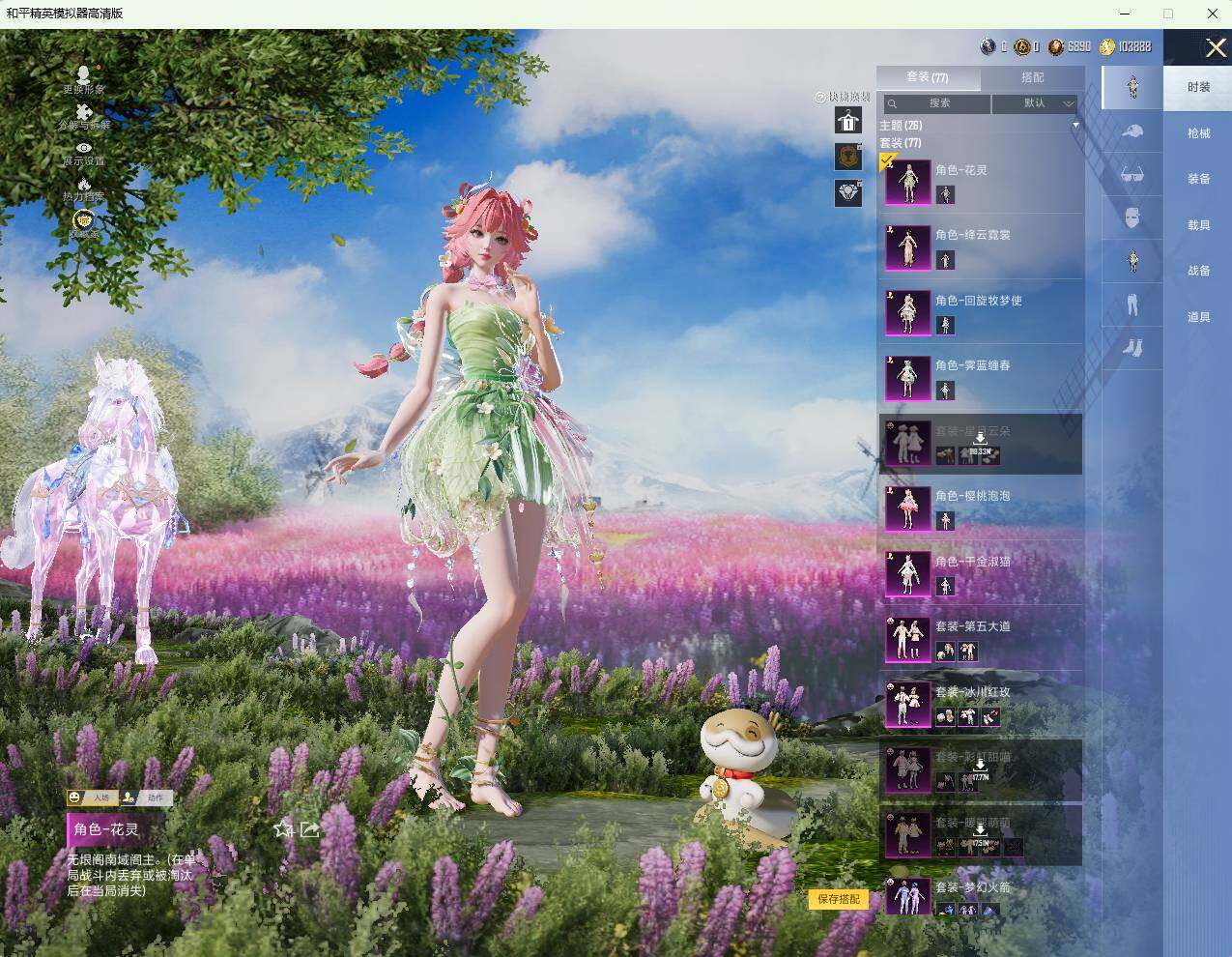 HPLX4194148和平精英账号详情图6