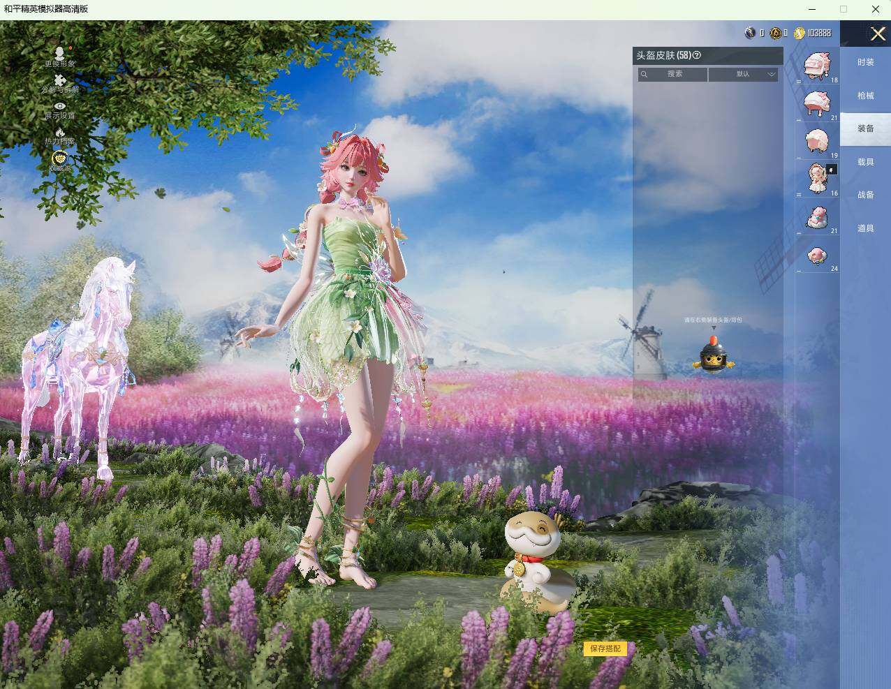 HPLX4194148和平精英账号详情图8