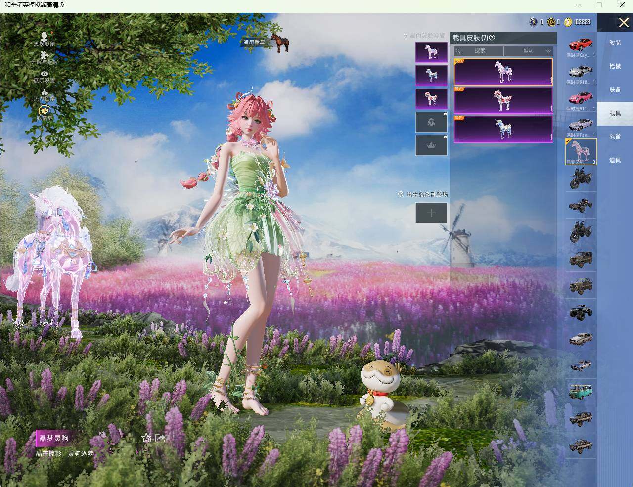 HPLX4194148和平精英账号详情图9