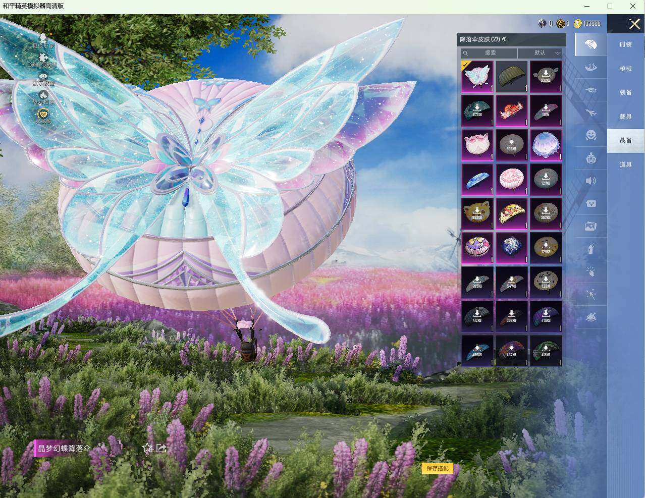 HPLX4194148和平精英账号详情图10