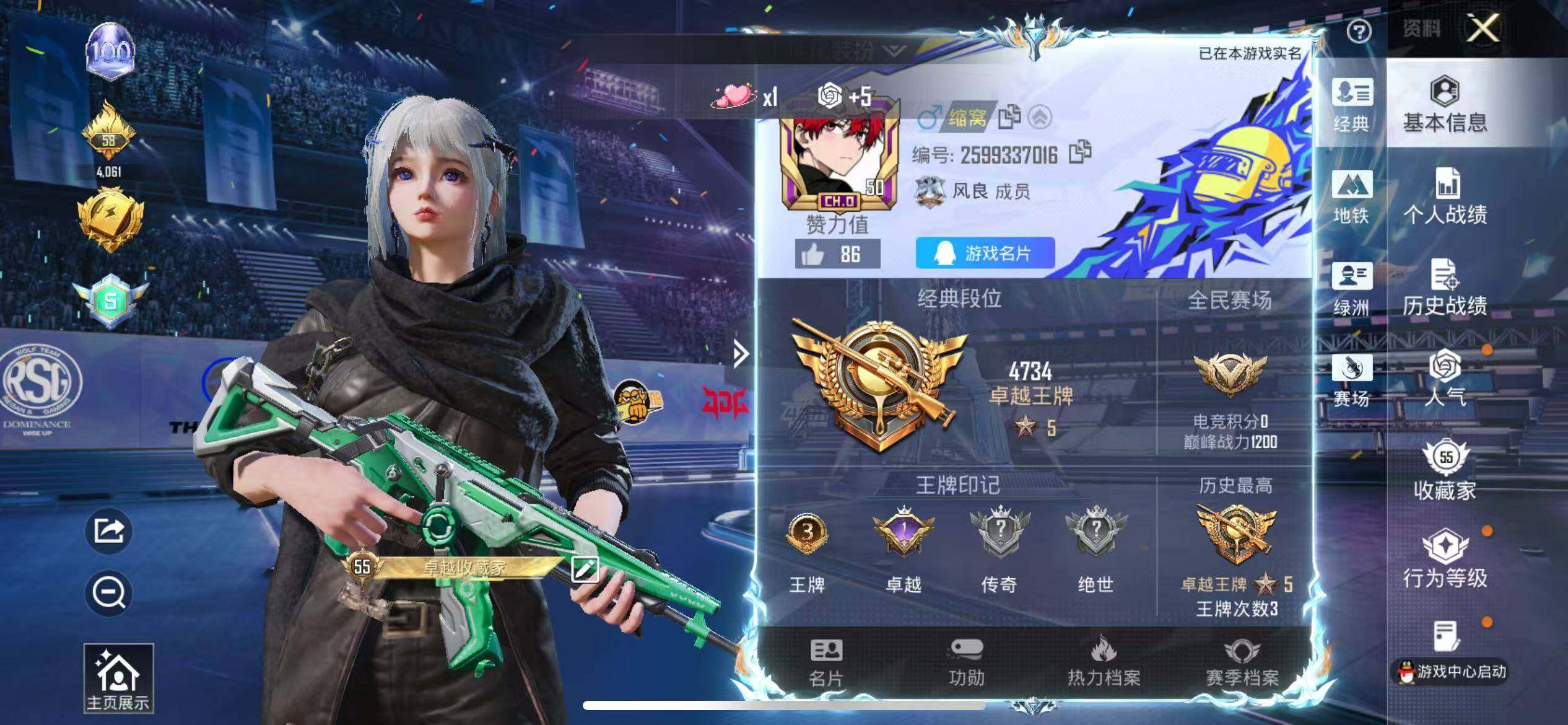 HPLX4193859和平精英账号详情图2