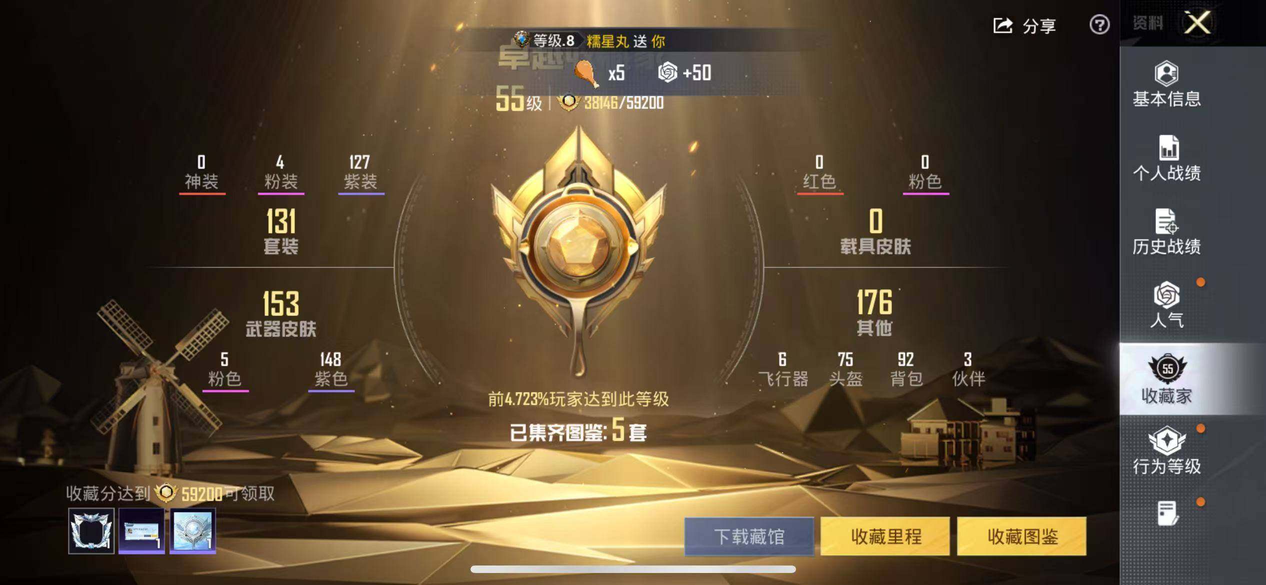 HPLX4193859和平精英账号详情图3