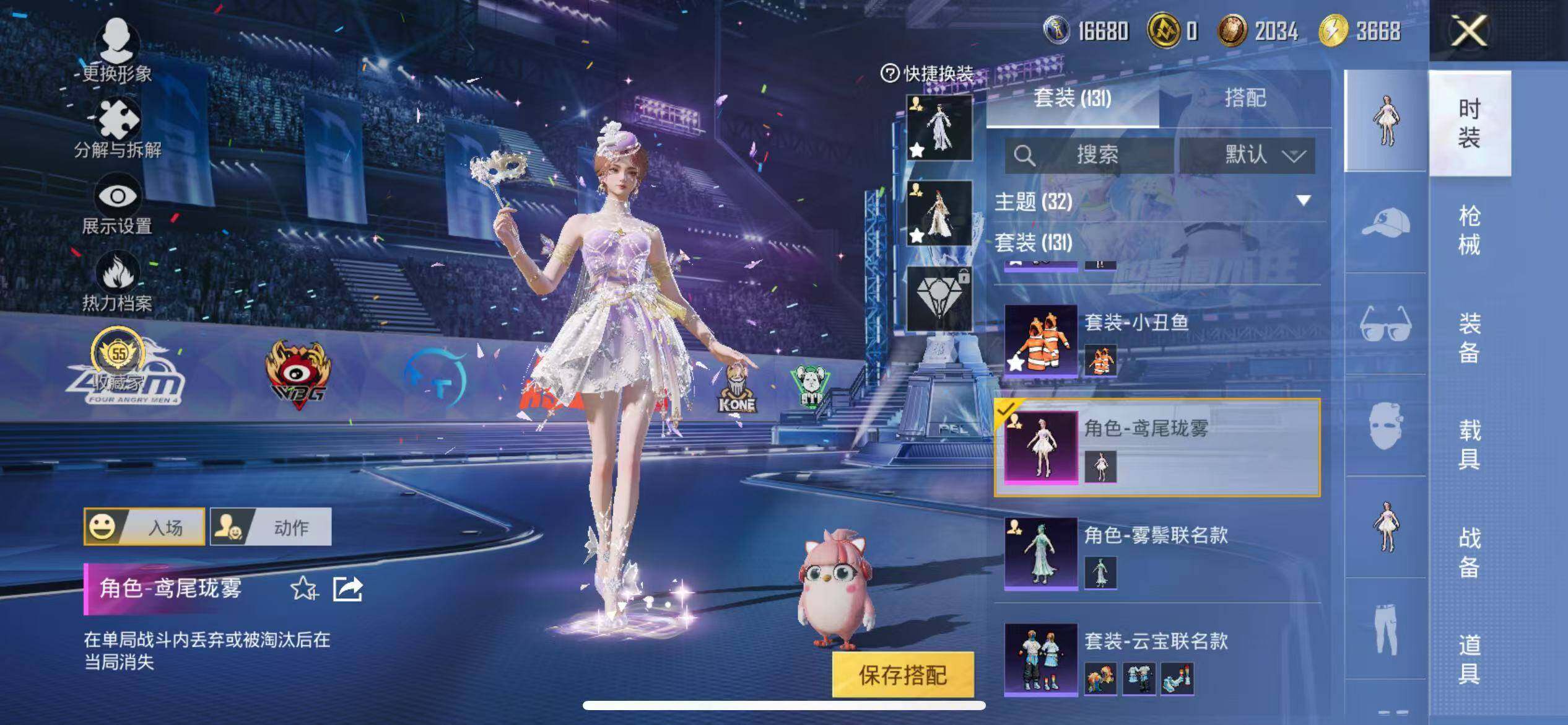 HPLX4193859和平精英账号详情图7