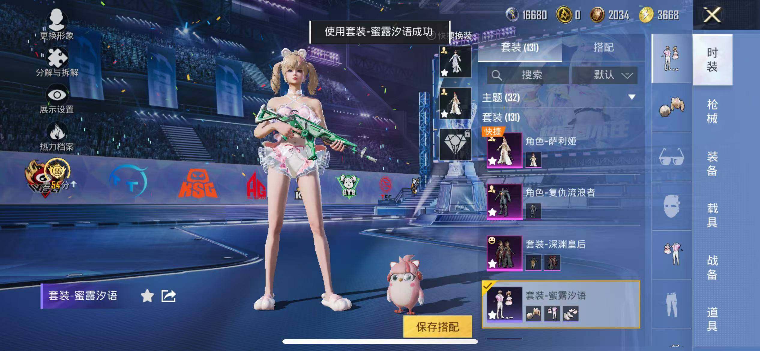 HPLX4193859和平精英账号详情图8