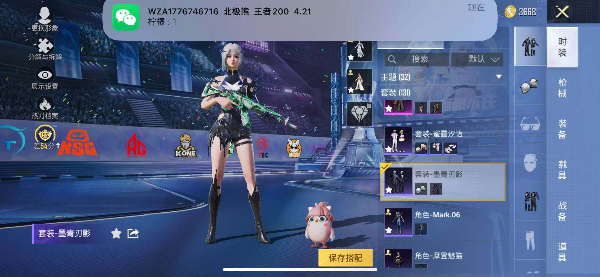 HPLX4193859和平精英账号详情图9