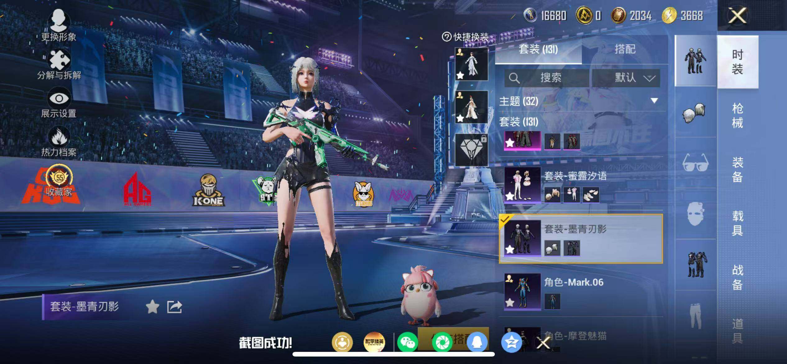 HPLX4193859和平精英账号详情图10