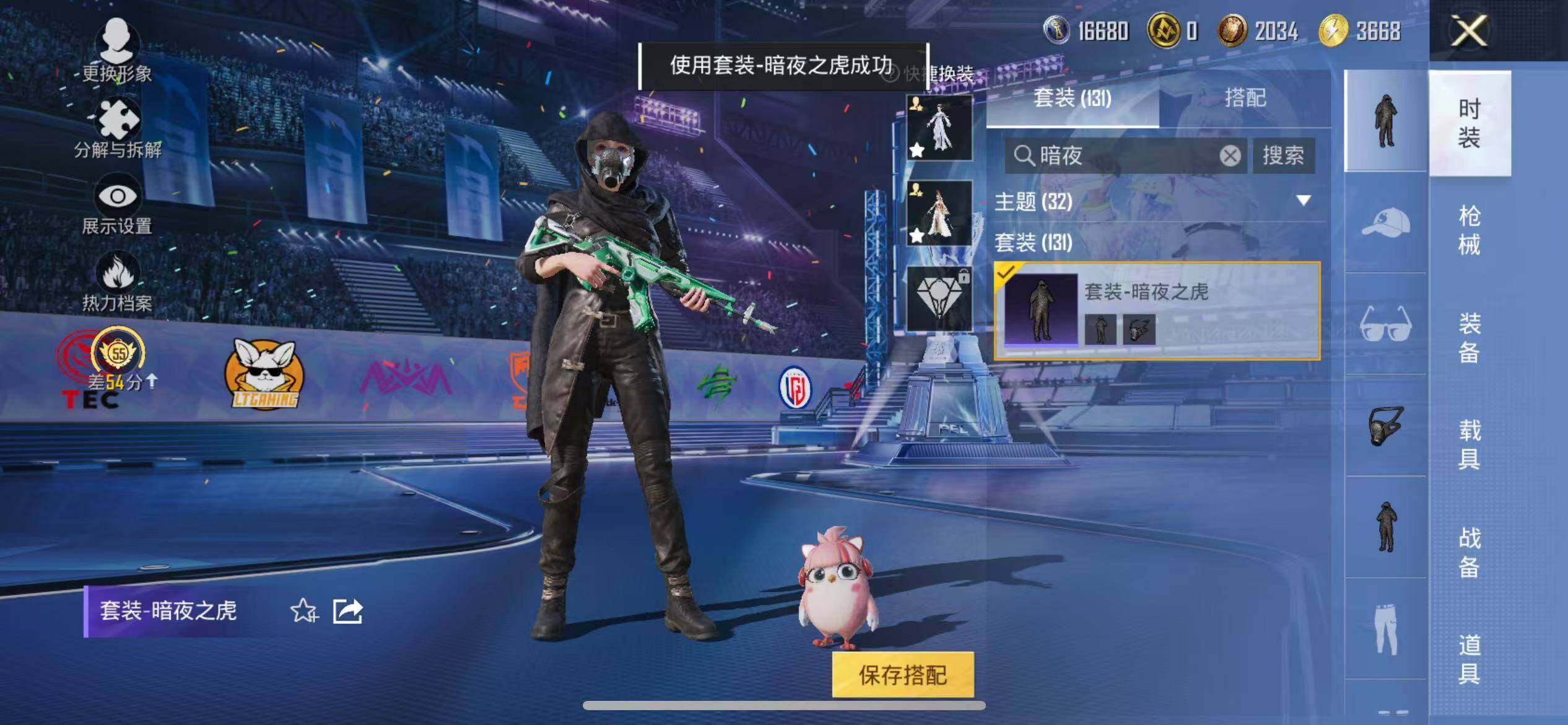 HPLX4193859和平精英账号详情图11