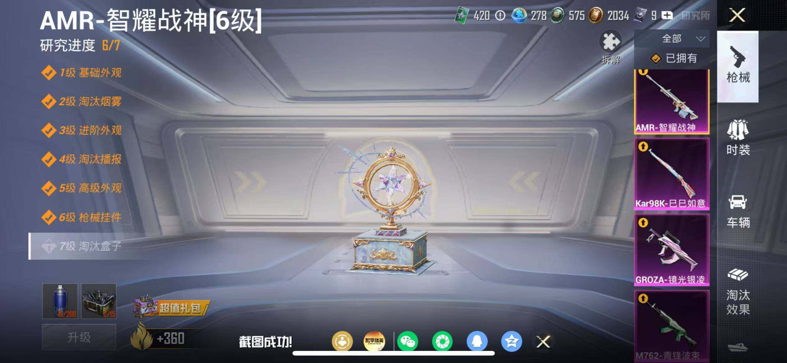 HPLX4193859和平精英账号详情图16