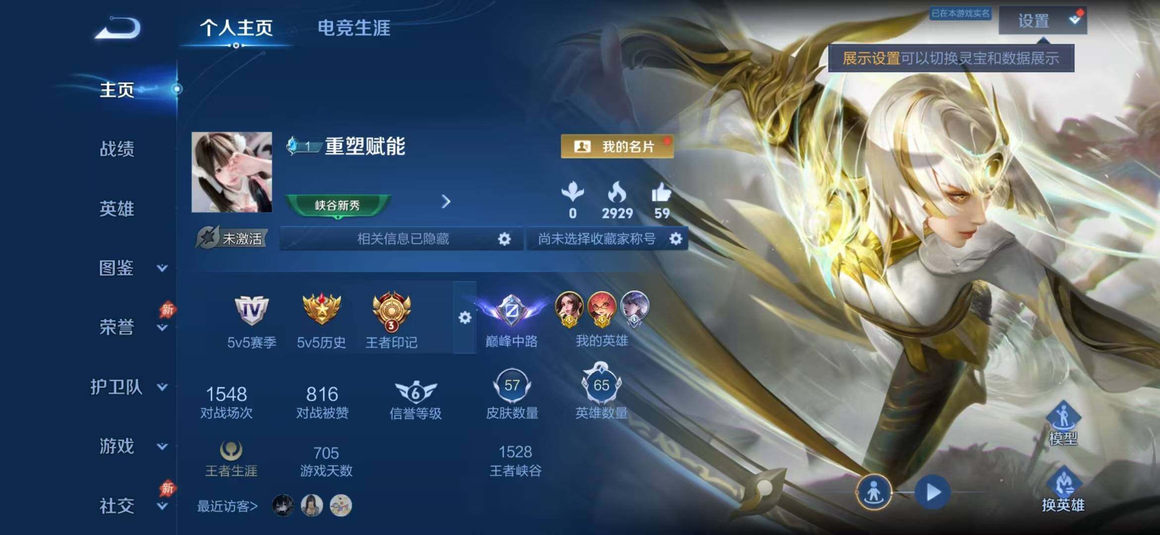 WZLX4335615王者荣耀账号详情图2