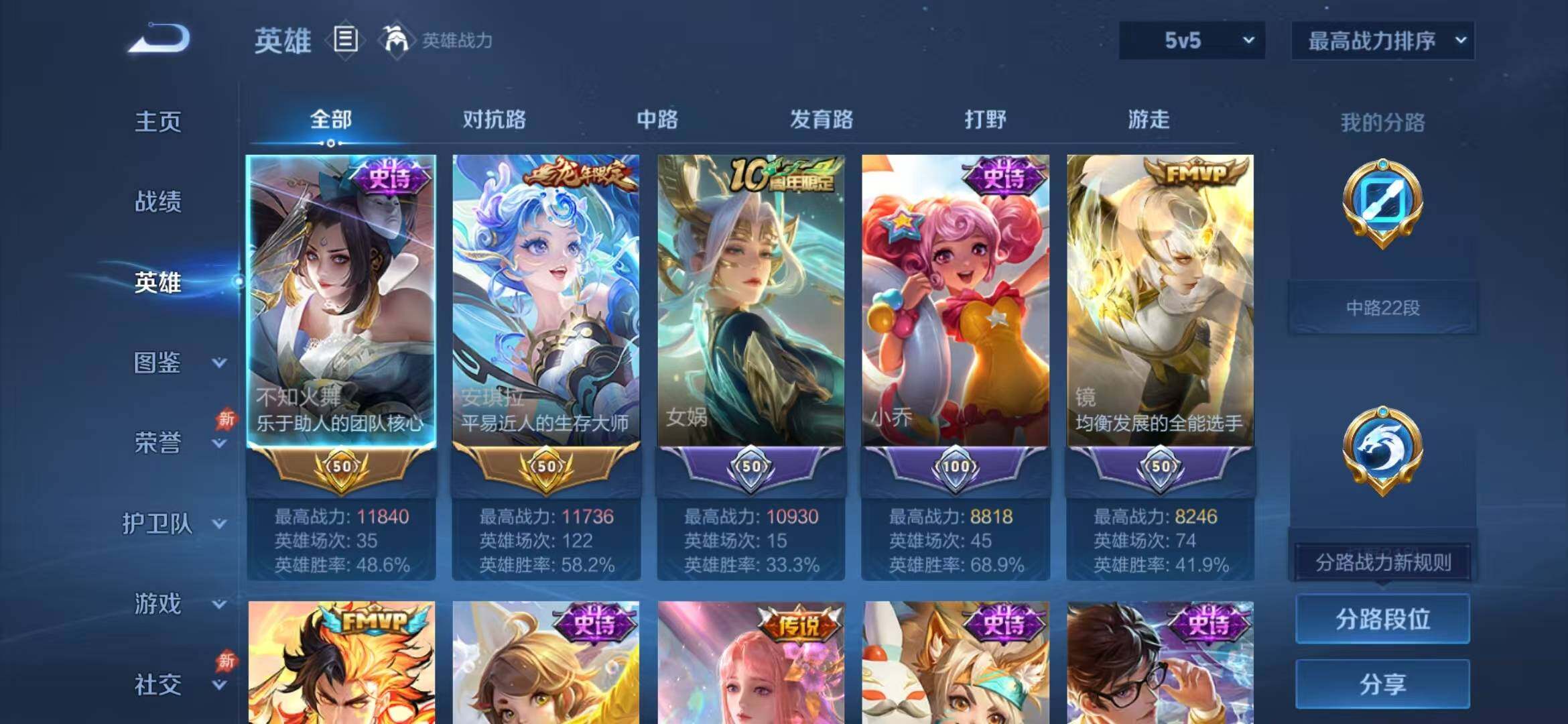 WZLX4335615王者荣耀账号详情图3