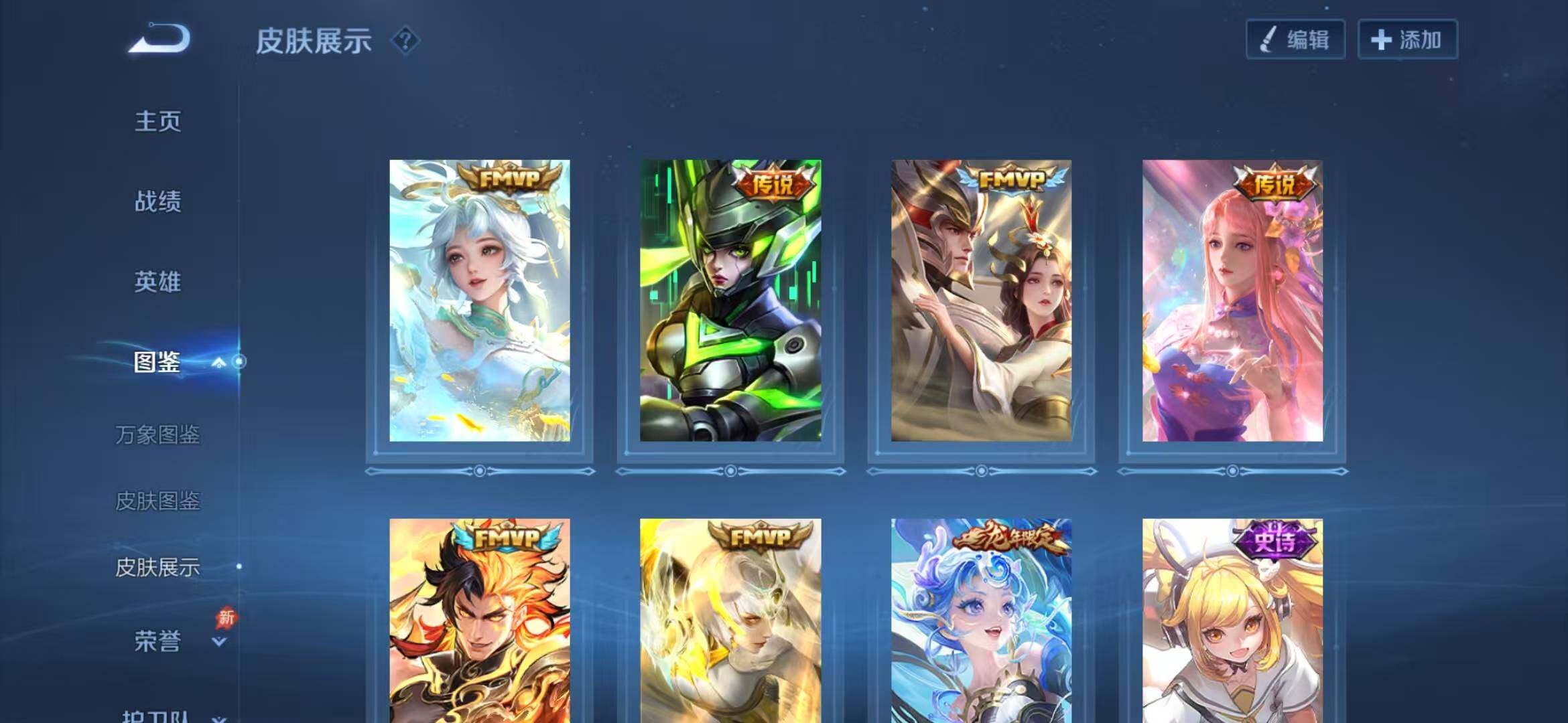 WZLX4335615王者荣耀账号详情图5