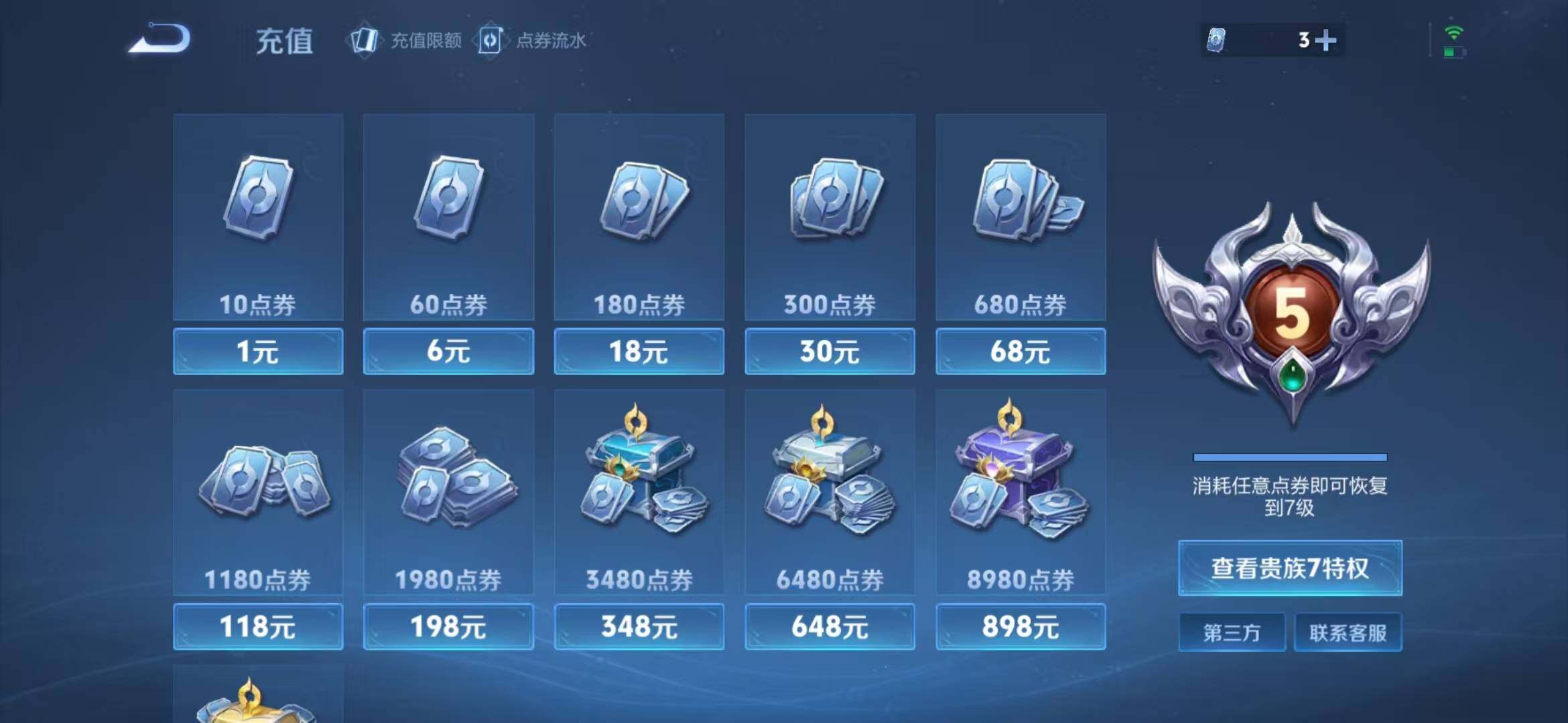 WZLX4335615王者荣耀账号详情图9