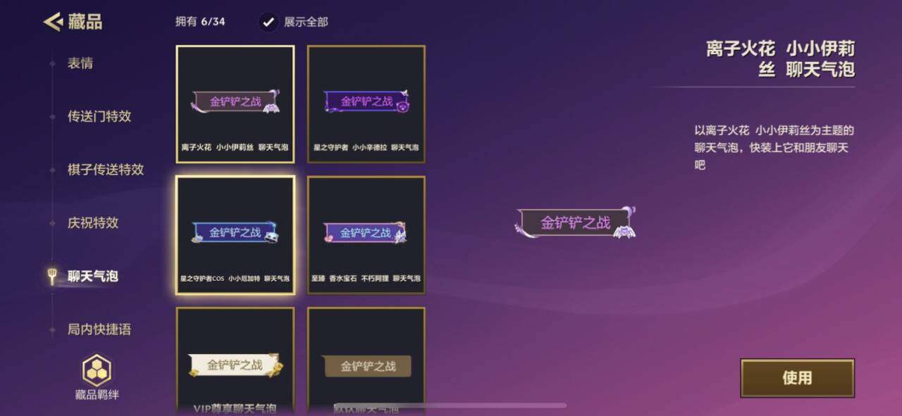 JCCEY41952金铲铲之战账号详情图8