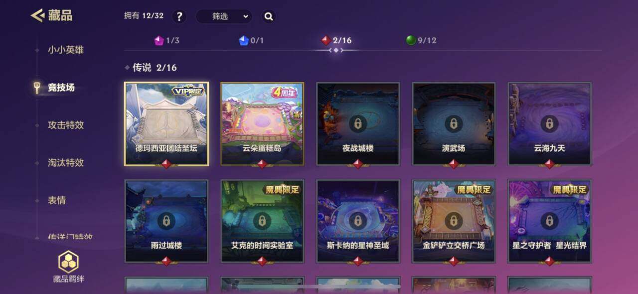 JCCEY41952金铲铲之战账号详情图6