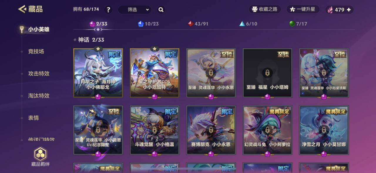 JCCEY41952金铲铲之战账号详情图3