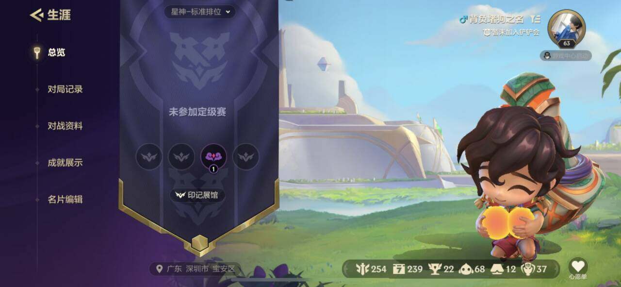 JCCEY41952金铲铲之战账号详情图2