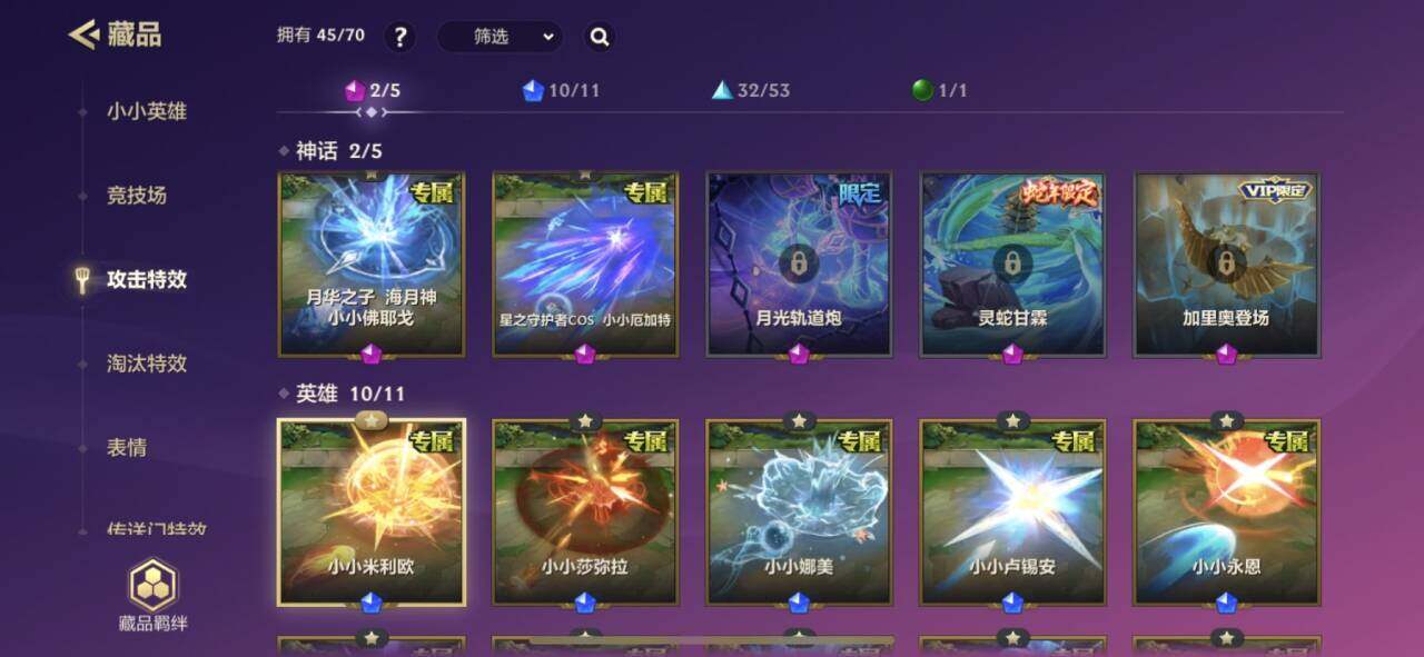 JCCEY41952金铲铲之战账号详情图7