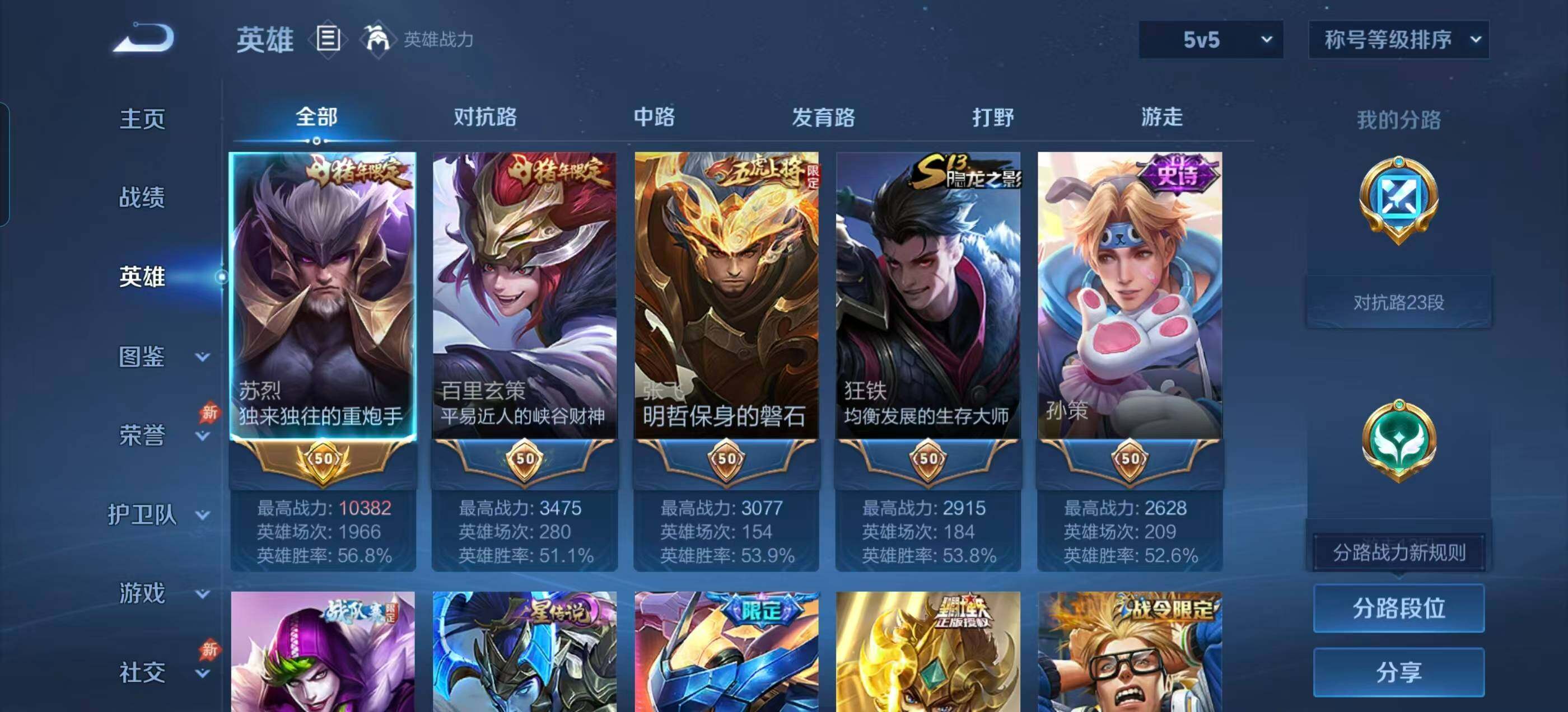 WZLX4340266王者荣耀账号详情图10