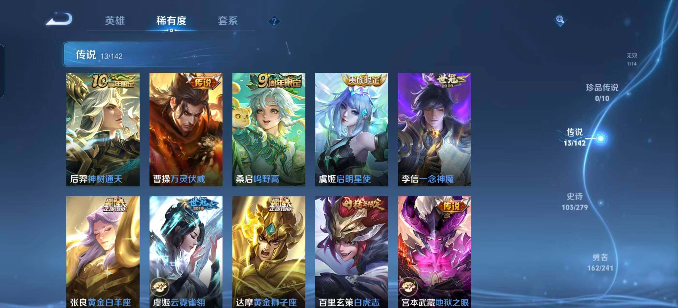 WZLX4340266王者荣耀账号详情图12