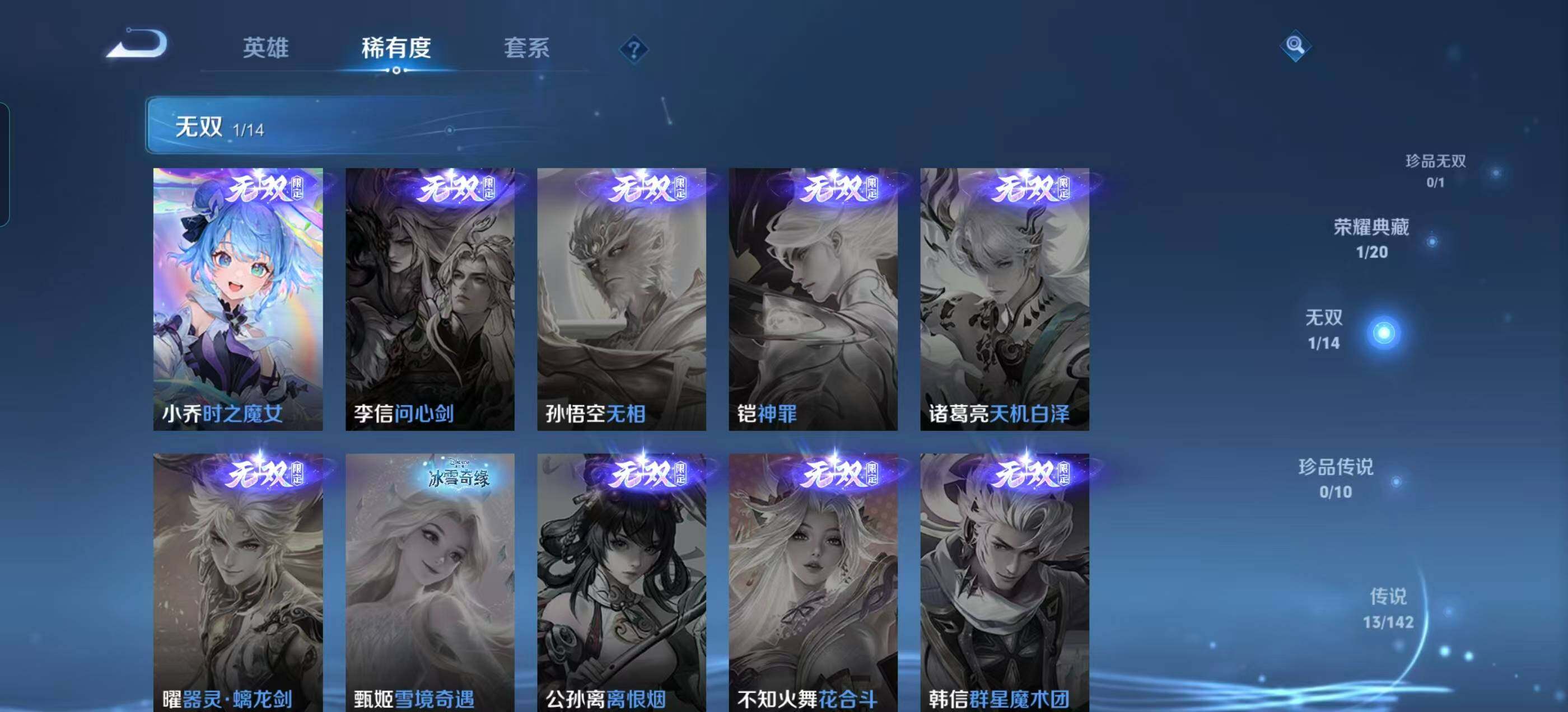 WZLX4340266王者荣耀账号详情图13