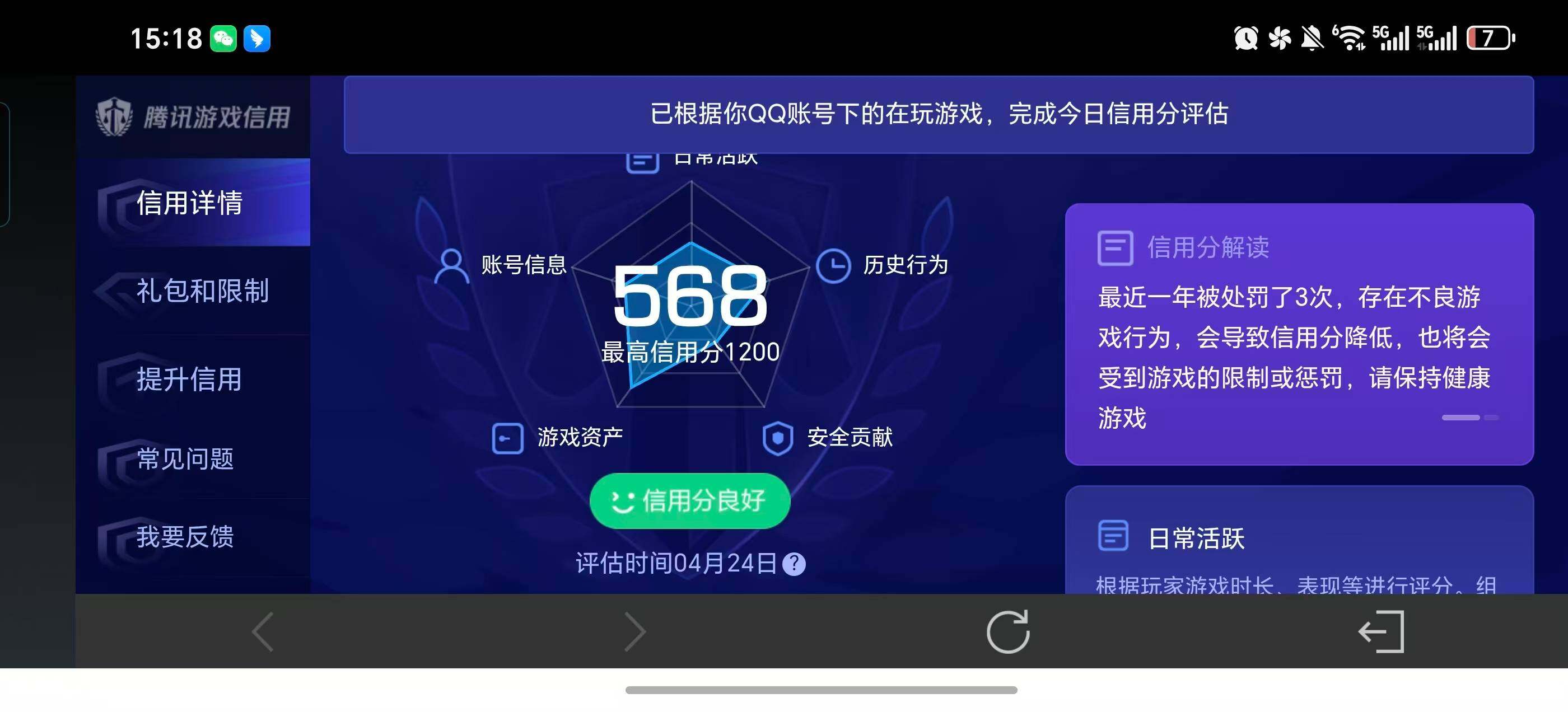 WZLX4340266王者荣耀账号详情图17