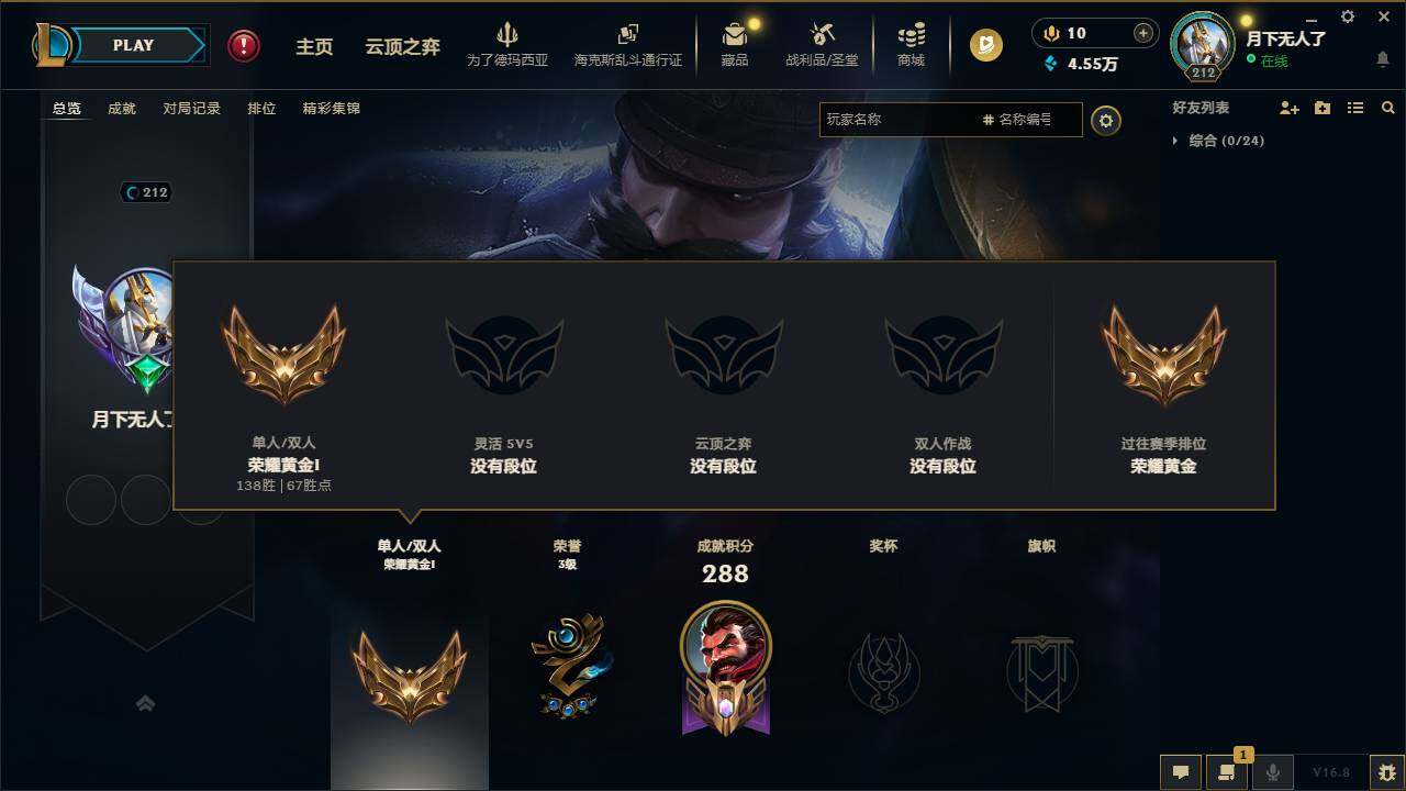 LOLEY430059英雄联盟账号详情图3