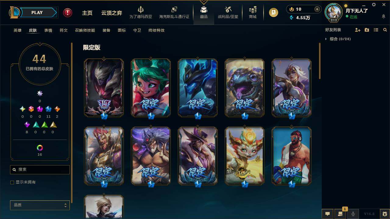 LOLEY430059英雄联盟账号详情图4