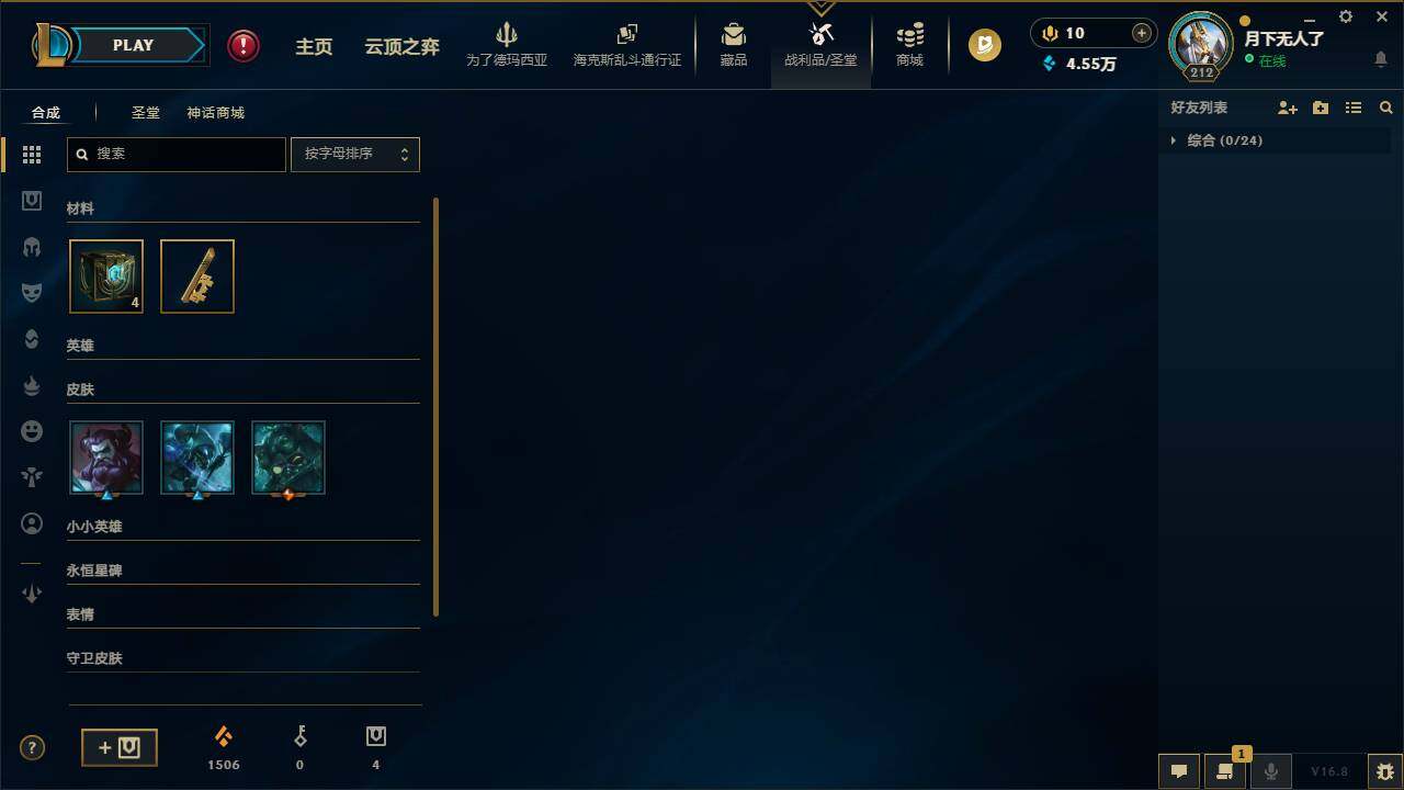 LOLEY430059英雄联盟账号详情图5