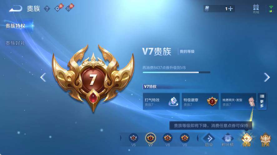 WZLX4335624王者荣耀账号详情图6