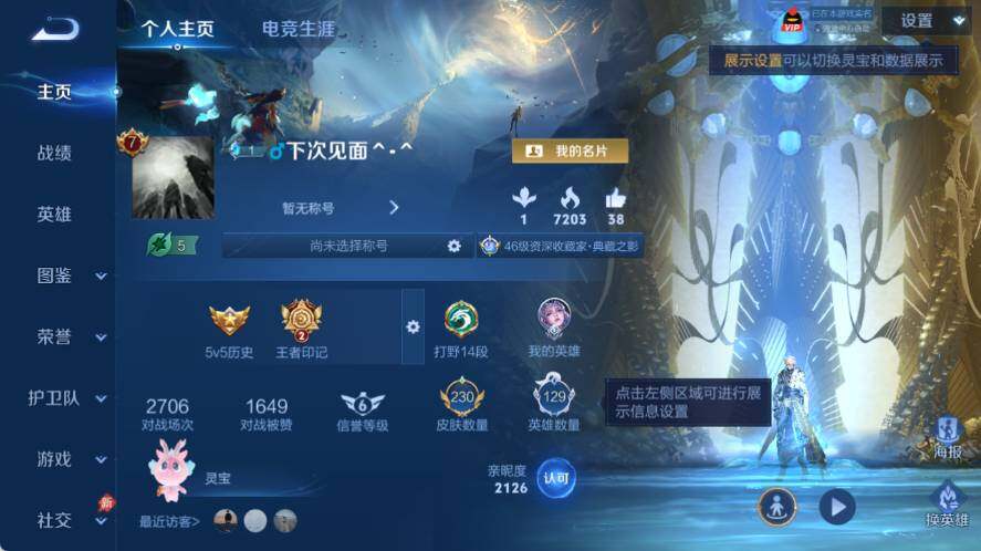 WZLX4335624王者荣耀账号详情图7