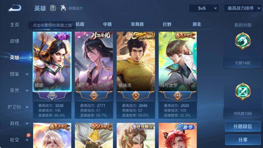 WZLX4335624王者荣耀账号详情图8