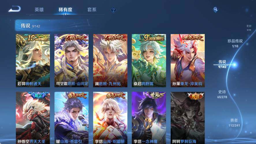 WZLX4335624王者荣耀账号详情图10