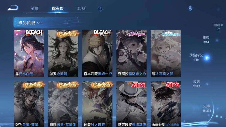 WZLX4335624王者荣耀账号详情图11